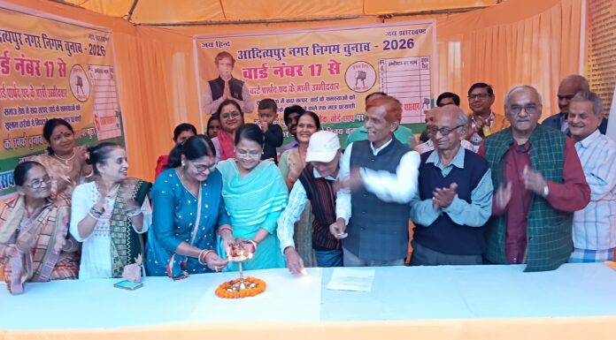 आदित्यपुर नगर निगम वार्ड संख्या 17 के प्रत्याशी रामचंद्र पासवान का चुनावी कार्यालय का उद्घाटन