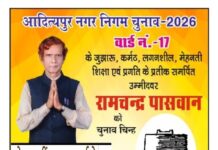 रामचंद्र पासवान के अथक प्रयास से न्यू हाउसिंग कॉलोनी का वाटर टंकी से जल आपूर्ति होने का होगा पहला टेस्ट