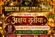मुकेश ज्वेलरी आदित्यपुर में सोने की ज्वेलरी के मेकिंग चार्ज पर 35% और सिल्वर की ज्वेलरी के मेकिंग चार्ज पर 40% की छूट