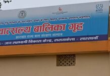 जन सहभागी विकास केंद्र द्वारा संचालित वात्सल्य बालिका गृह से दो लड़की गायब, पुलिस कर रही है तलाश