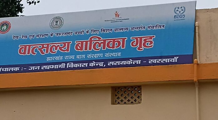 जन सहभागी विकास केंद्र द्वारा संचालित वात्सल्य बालिका गृह से दो लड़की गायब, पुलिस कर रही है तलाश