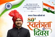 स्वतंत्रता दिवस के शुभ अवसर पर मूलवासी जोहार.कॉम न्यूज़ के विशेष अंक में आप सभी विज्ञापन दाताओं का हार्दिक स्वागत