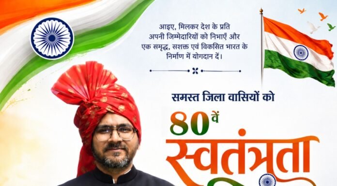 स्वतंत्रता दिवस के शुभ अवसर पर मूलवासी जोहार.कॉम न्यूज़ के विशेष अंक में आप सभी विज्ञापन दाताओं का हार्दिक स्वागत